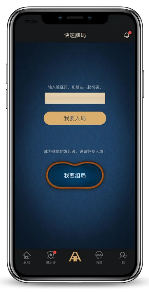 HHpoker账号运气App界面截图，显示牌桌与俱乐部列表